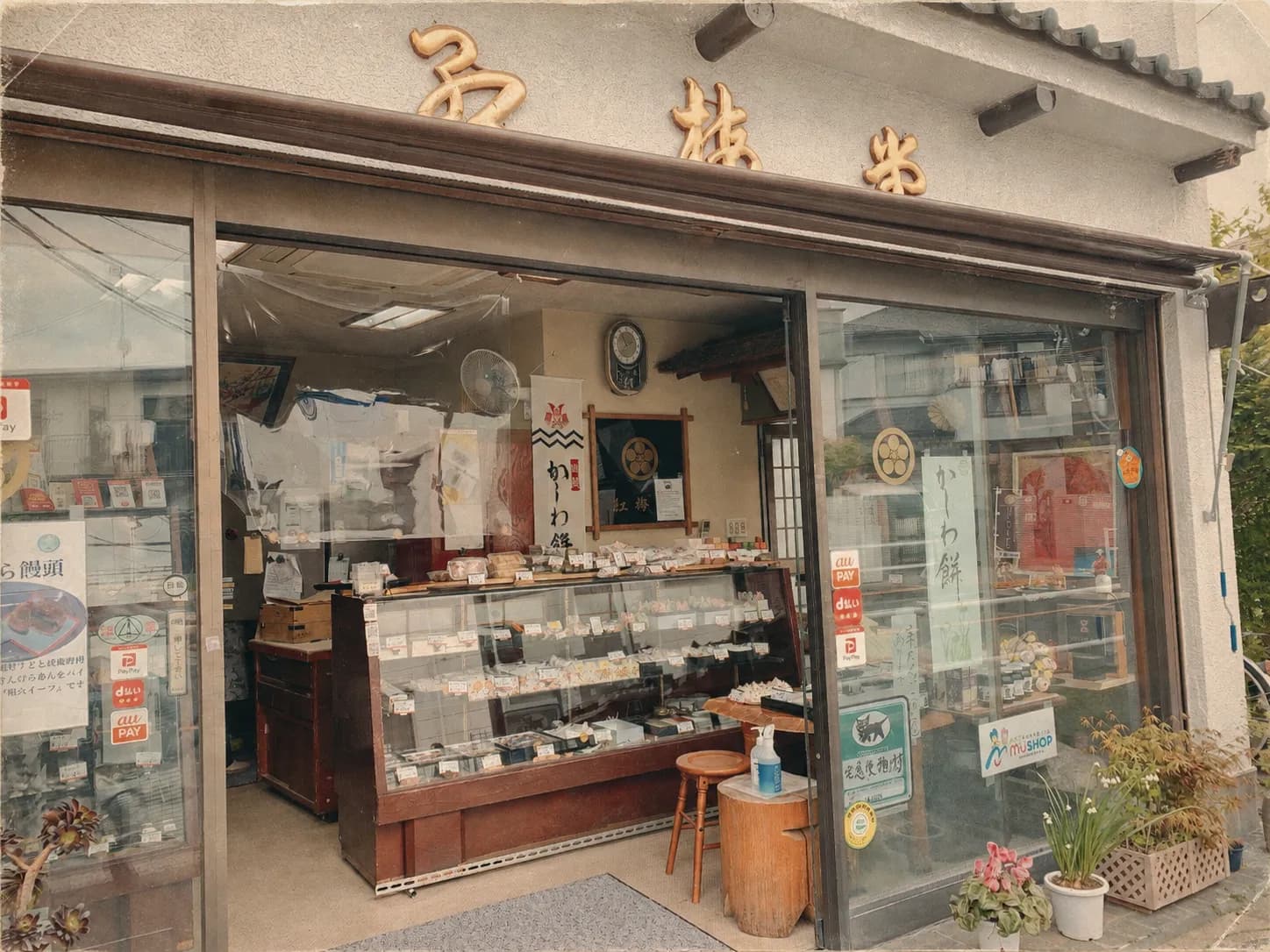 紅梅堂